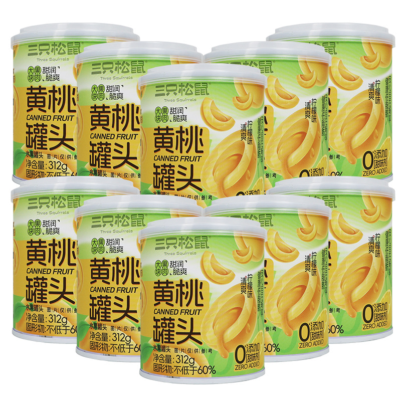 三只松鼠黄桃罐头312g/罐柠檬夏天开罐即食休闲水果罐头