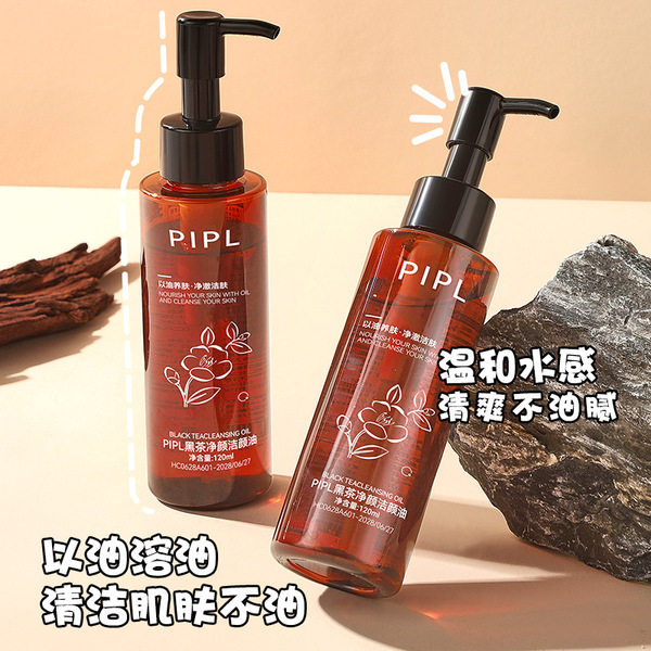 PIPL (Cross-border trading)