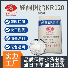 其他合成树脂;丙烯酸树脂;环氧树脂