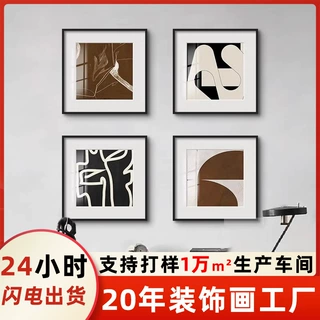 侘寂中古风小众抽象餐厅装饰画艺术创意高级感客厅卧室床头挂壁画