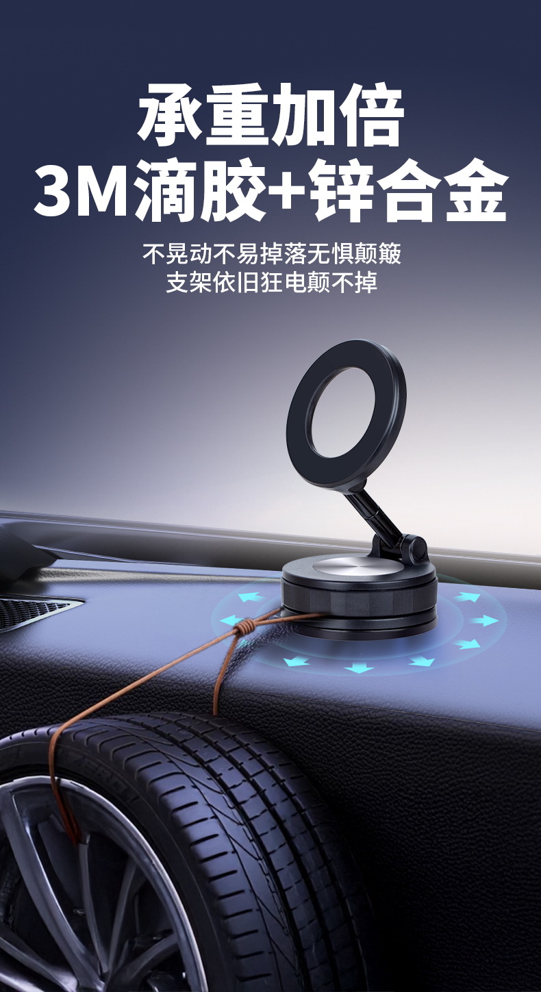 Cross-Border Vacuum Adhesive Car Suction Cup Holder for Mobile Phones 2026 New Model Vacuum Car Phone Magnetic Holder Suction Cup