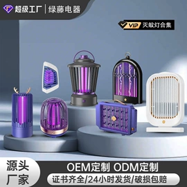 USB风扇;电子灭蚊器;暖风机取暖器