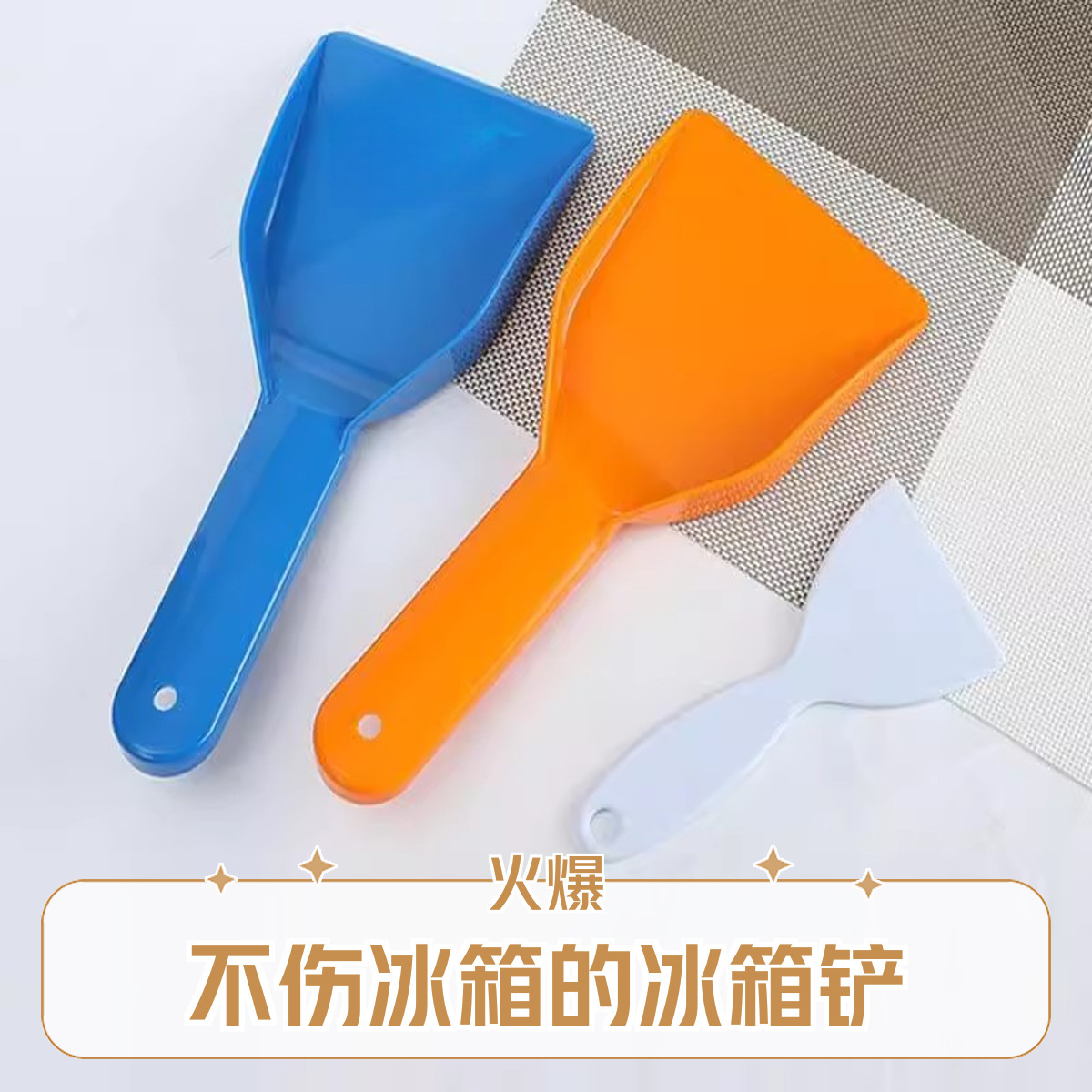 제빙삽-블루대형-원피스-28*12.8cm