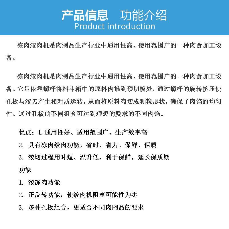 冻肉绞肉机  设备介绍.jpg