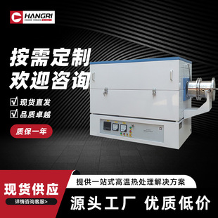 Vacuum atmosphere inclined rotary tube furnace rotary furnace tube diameter can be set Luoyang Changrui furnace factory direct sales