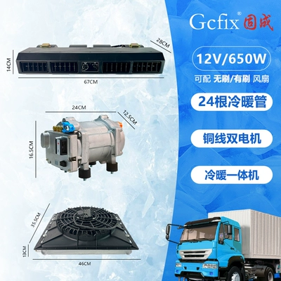 Automotive air conditioning functions, 12V electric parking air conditioning unit