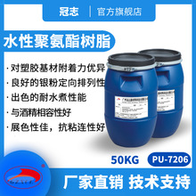 ��־PU-7206���z�y����ˮ����UV�������� ˮ�Ծ۰�����ɢ�w��֬