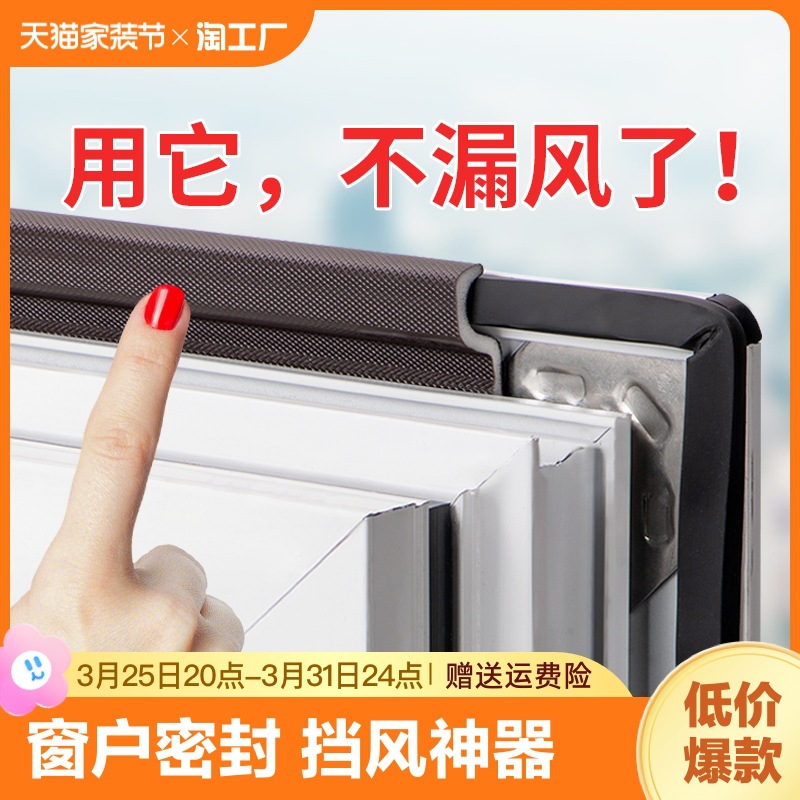 窗户密封条塑钢门窗防漏风缝隙保暖胶条冬季挡风推拉门缝隔音