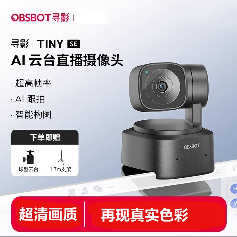 OBSBOTは影を探しています。|undefined