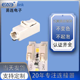 L01铝基板贴片端子2068SMD贴片端子快接线端子2060贴片端子连接器