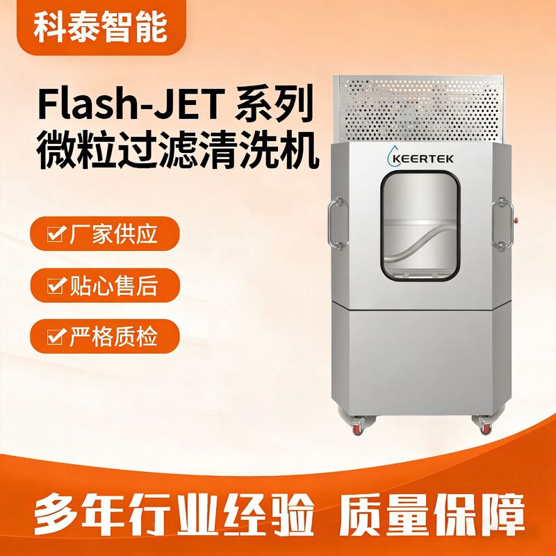 Cross-Border Dpf Cleaning Machine Keertek Factory Direct Supply Professional Cleaning Equipment for Diesel Vehicle Particulate Filters