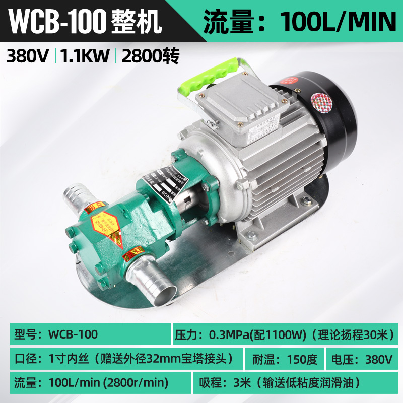 Bomba de engranajes eléctrica a prueba de explosiones de alta temperatura WCB Bomba de engranajes de motor diesel autocebante de alta viscosidad de gran flujo Bomba de aceite de ensamblaje