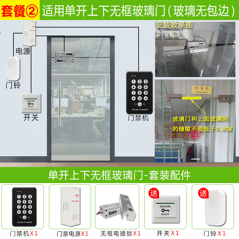 SKU-03-套餐二；单开上下无框玻璃门.jpg