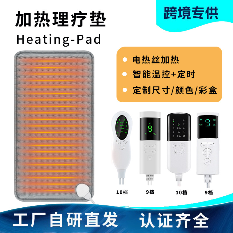 跨境理疗发热垫插电热敷肩颈腰部小尺寸电加热垫暖身毯HeatingPad