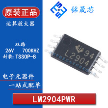 LM2904PWR ȫ��ԭװTSSOP-8 26V 700KHz ˫·����Ŵ���LM2904PWR