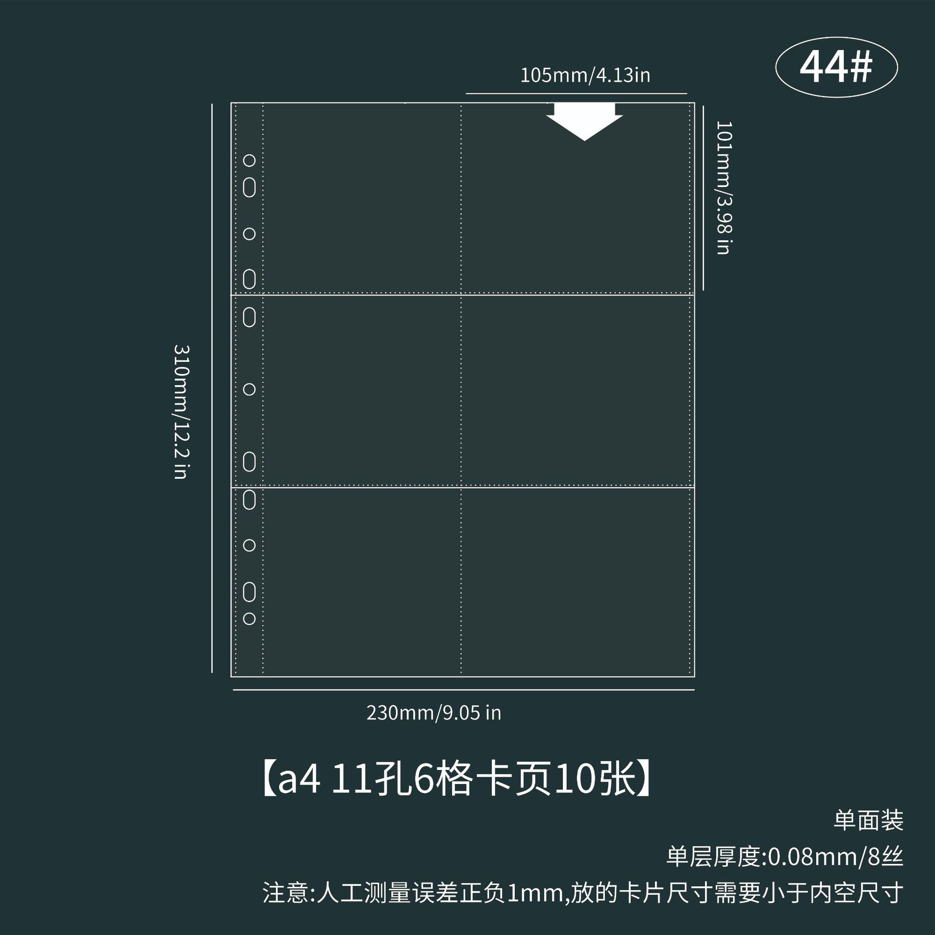 a4 11홀 6격자 카드 10매 44#