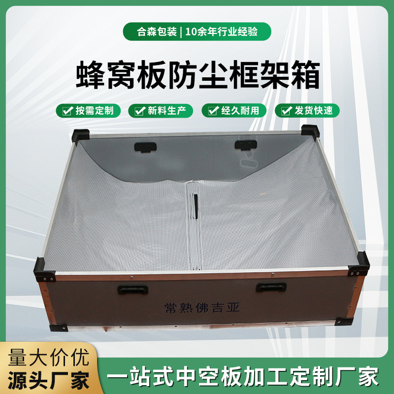 铝合金pp中空板塑料瓦楞板包装箱 中空板周转箱可调节中转箱直销