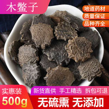 ľ�M�� ��ș����Ʒ500g���]��ľ�M���ʷ� ľ�e�ӹ� ©���� ��ͩ��