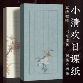 文房四宝套件;其他美术用品;书写纸