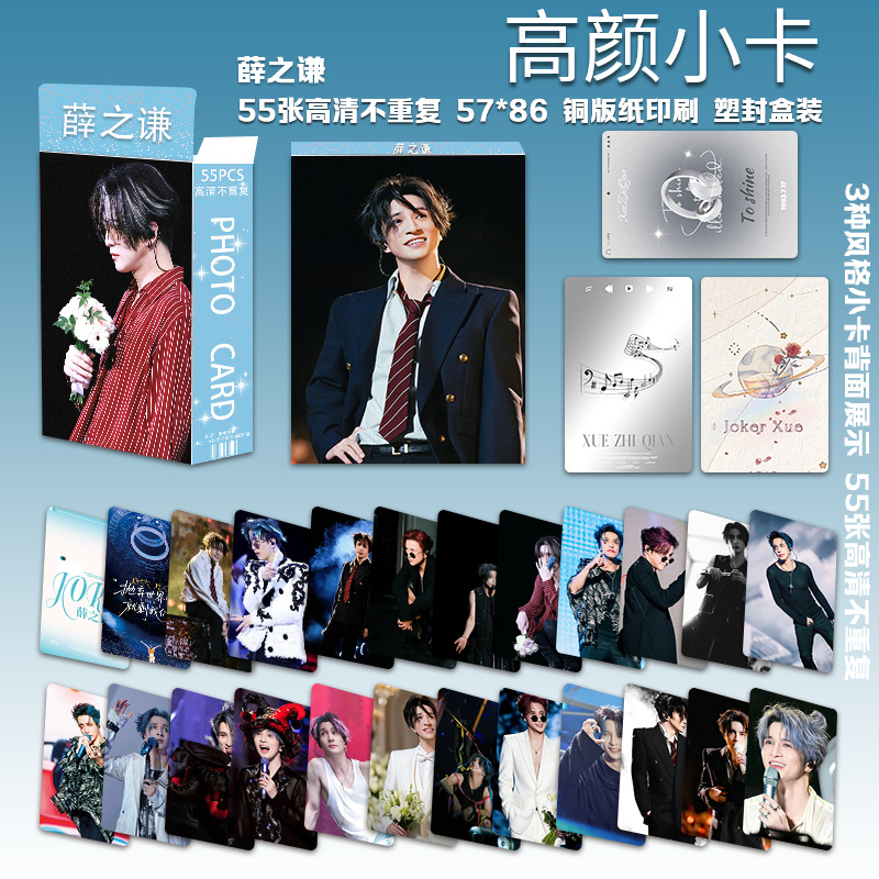 조커 쉬에 하이룩 포토카드 55장/박스