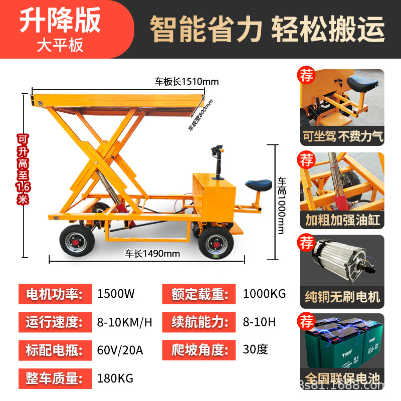 El camión de plataforma eléctrico de tres ruedas se puede utilizar para la cría y el transporte.