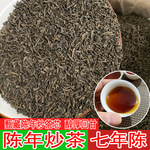 七年陈年老炒茶潮汕特产坪上高山炒茶芯大洋炒茶陈年老茶叶醇香型