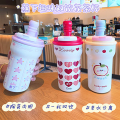 蕉下保温杯女生陶瓷内胆咖啡杯高颜值水杯果茶杯双饮便携吸管杯子