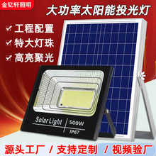 户外防水塔吊灯照明工程专用大功率led投光灯照树灯太阳能投光灯