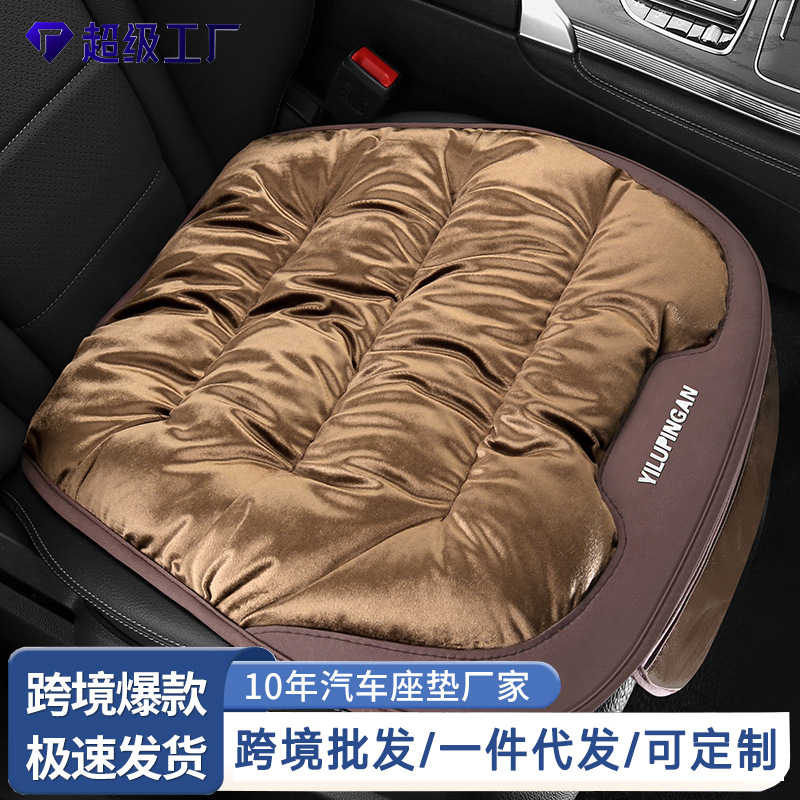 意大利高端绒面】马鞍垫冬季汽车坐垫毛绒座垫后排通用羽绒座椅套