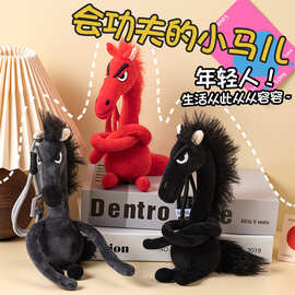 新年2026马年吉祥物天选高冷毛绒黑马包包挂饰挂件送礼毛绒玩偶