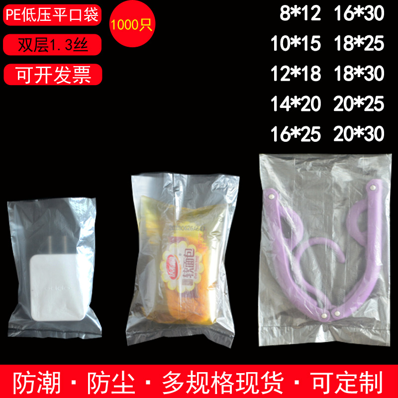 小袋子迷你小号袋透明8*12鸡蛋塑料袋苹果包装袋一次性团子保鲜袋
