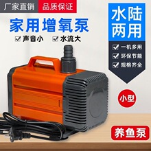 家用220V小型潜水泵鱼缸泵微型循环泵过滤鱼池吸粪便抽水泵水陆