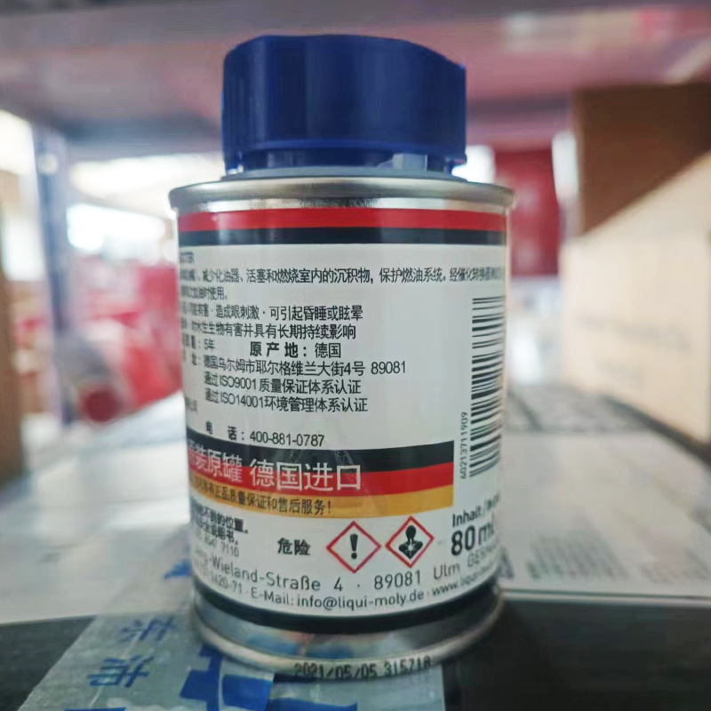 German Leymo Motorcycle Gasoline Additive Fuel Treasure Carbon Deposition Removal Oil Circuit Cleaning Agent Free 21371