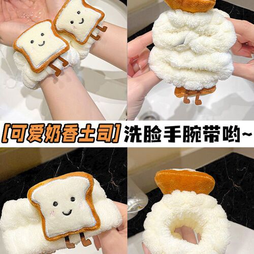 Cartoon puppy plush face wash wrist strap waterproof to cuffs and anti-moisture artifact wash sports hair tie cute hair accessories