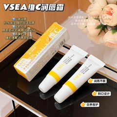 維c潤唇クリーム唇クリーム女性秋冬保湿潤い補給水乾燥防止皮唇ケア爆金卸売り