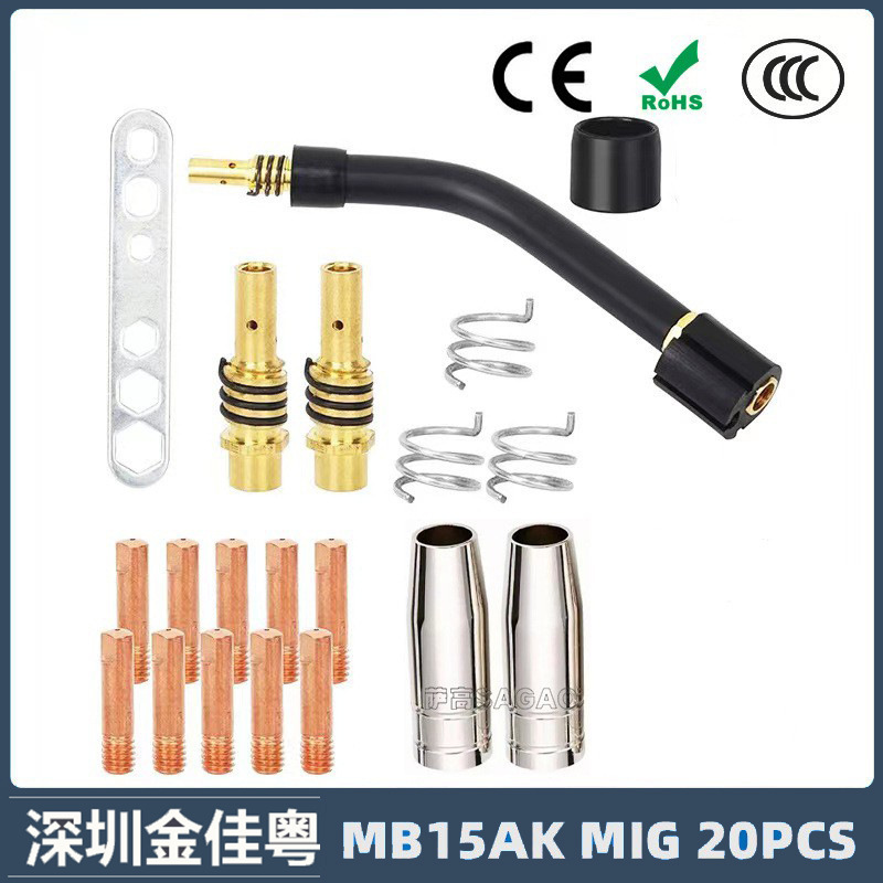 跨境MB15AK保护嘴气保二保焊枪配件15AK导电嘴保护咀导电咀 20PCS