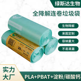 环保可降解手提背心塑料袋厨房家用平口背心式垃圾袋大量批发定制