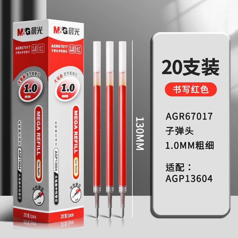 晨光67017文具大笔画中性笔1.0mm碳素笔硬笔字办公签字用练笔字加|undefined