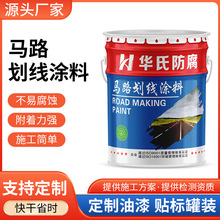 供应马路划线涂料环氧树脂玻璃鳞片涂料污水池防腐玻璃鳞片漆