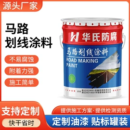 防腐涂料;地坪漆;金属漆