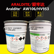 �����_106 953 Araldite�p�M�֭h���zˮ�z�������z�����մɘ�֬