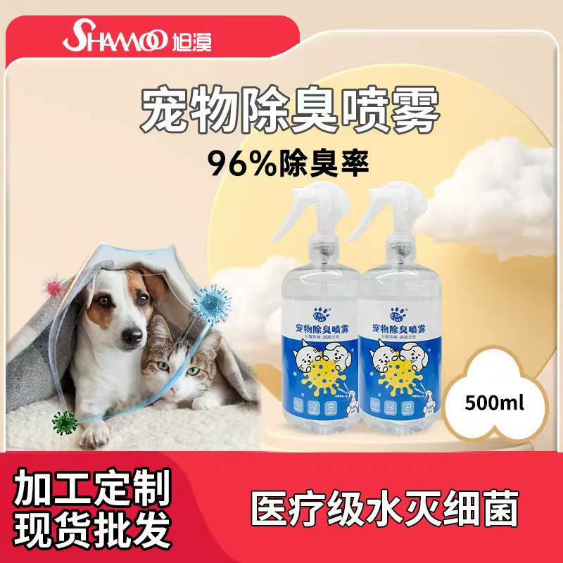 Дезодорант-спрей Pet President устраняет запахи, парфюм освежает воздух, дезодорирует мочу хомяков, собак, кошек, биоферментный дезодорант