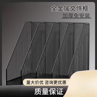 Zznm651 Metal File Rack Office Folder Storage Box Desktop File Rack Information Rack Layered Storage