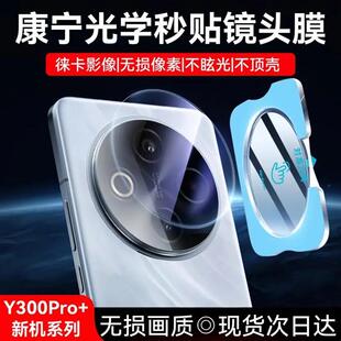 vivoY300GT�R�^Ĥ�m���¿�y300Pro 䓻�Ĥ����VIVO�֙C�R�^y300