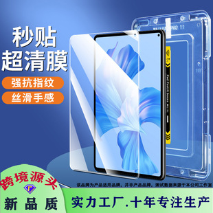 �A��matepad11ƽ��䓻�Ĥ �m���10.8Ӣ����Xȫ�����oĤ ���N��