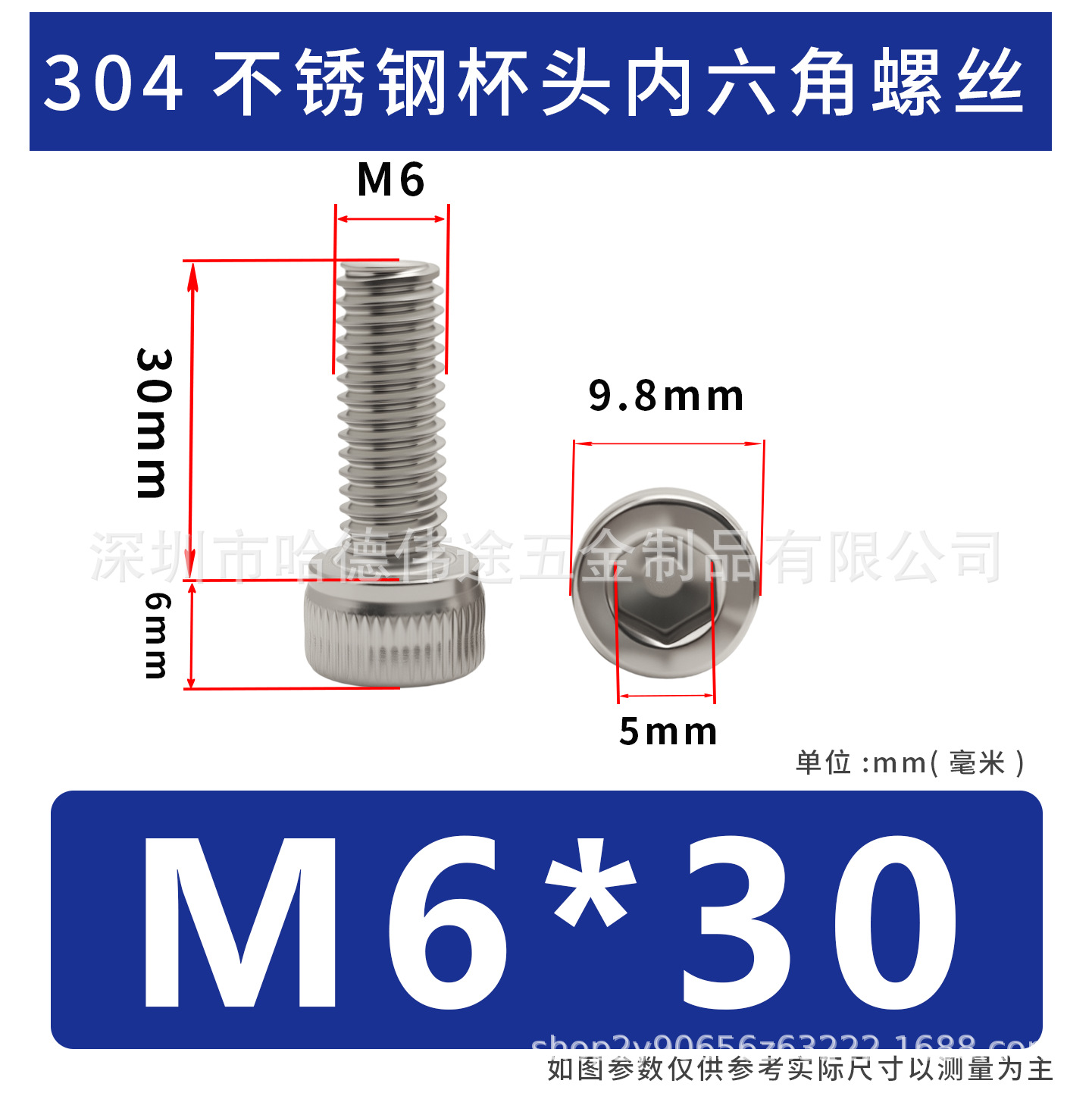 304 acero inoxidable cabeza cilíndrica hexagonal socket taza hexagonal perno de tornillo alargado M2 / M3 / M4 / M5