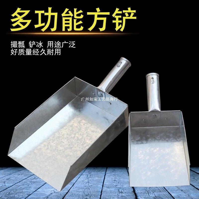 加厚白花铁饲料铲子撮瓢粮食铲子农用养鸡养鸭加厚多用铲油冰平底