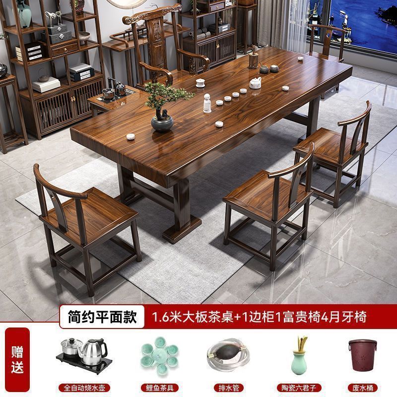 高端办公家用茶台一体实木大板泡茶茶桌一桌五椅现代一整套茶几|undefined