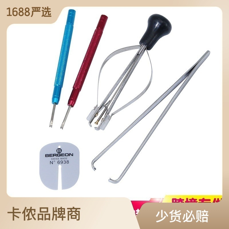 修表工具手錶時分針起針器起針鉗拆錶針工具起針鏟取手錶針棒