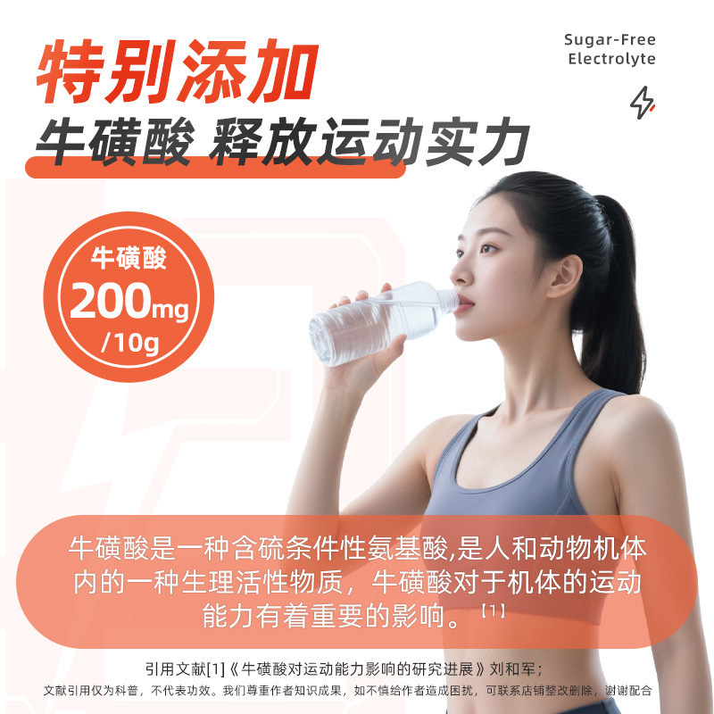 无糖电解质粉冲剂固体饮料批发维生素健身运动营养水果味电解质饮|undefined